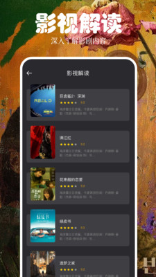 快看影视
