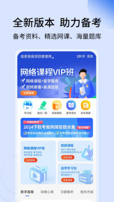 希赛软考助手-软考题库