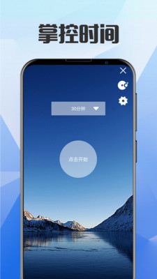 锁屏