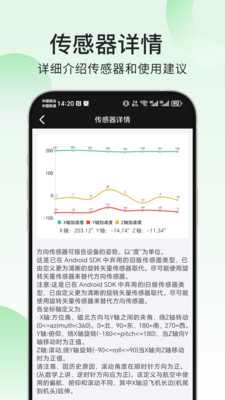 爱助手-一键验机