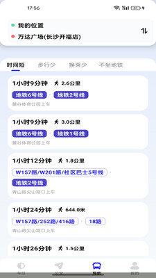 公交出行速查-公交查询