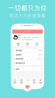 【免費生活App】宝宝树时光-APP點子