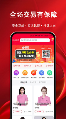 摩耶上门按摩