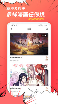 团团漫画