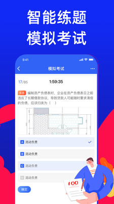 电工证考试宝典