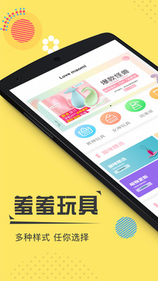 性趣淘成人商城-私密配送安心购