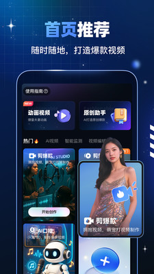 趣映AI