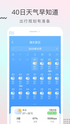 雨迹天气