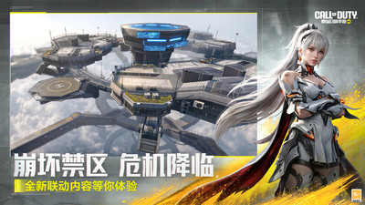 使命召唤手游-崩坏3联动上线