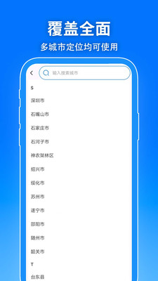 精准公交查询-全国公交查询