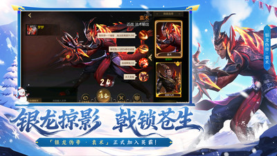 梦三国-英雄皮肤免费送