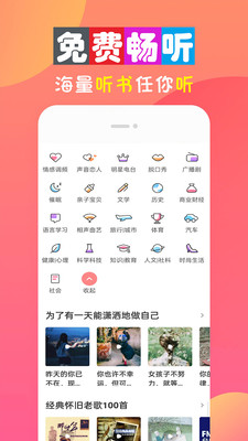 免费有声小说