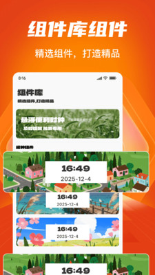起床闹钟响响-闹钟助手