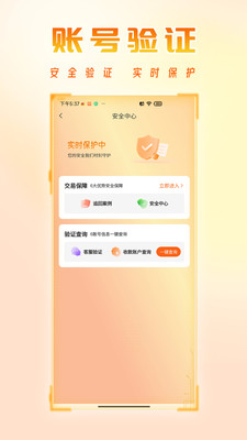 看看账号网-易游盾