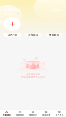 祥瑞福星