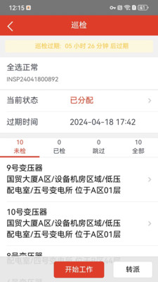 国贸云平台
