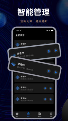 灵兔降噪录音免费版-清晰录制