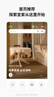 IKEA宜家家居
