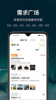 航拍网-无人机考证培训