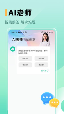 必过题库