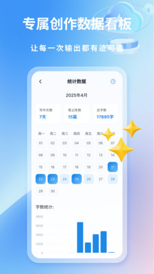 星云笔记-Ai云笔记