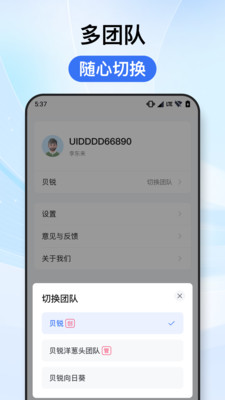 贝锐洋葱头