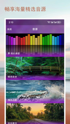 万籁-白噪音，冥想，番茄钟