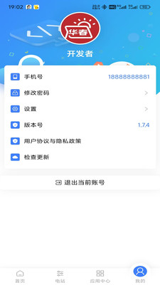 华春云