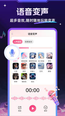 TTS变声器