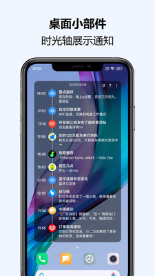 通知播报助手-语音播报