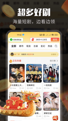 免费短剧大集
