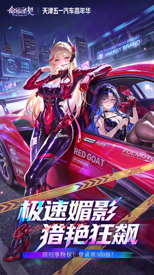 命运圣契-登录领免费皮肤