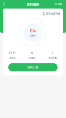 上学吧外科主治医师题库