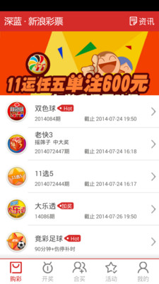 【免費財經App】深蓝彩票-APP點子