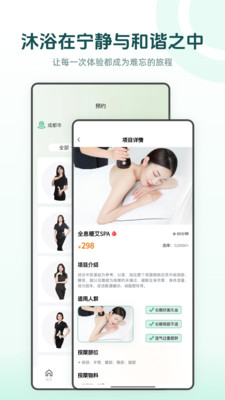 指尖艺术-24h上门按摩