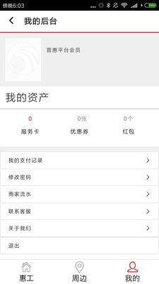 �ջ�ƽ̨app����v1.0.0 ��׿��