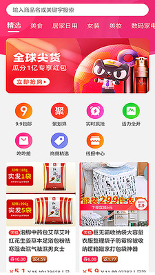 东瓜赚钱