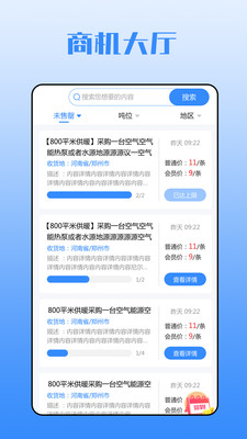 锅炉商机库