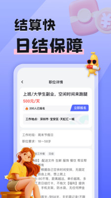 前程兼职招聘