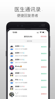 国医在线医生端-国医在线医生端