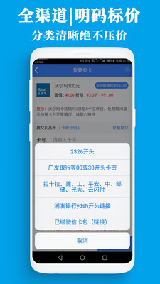 泛回收-礼品卡回收