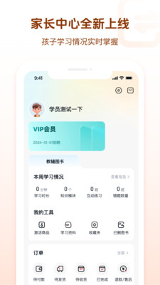 好未来图书-原学而思图书