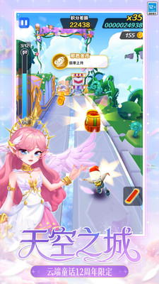 地铁跑酷-12周年