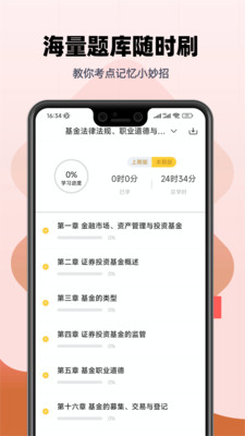 基金从业亿题库