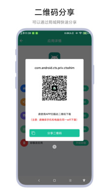 apk安装包提取器