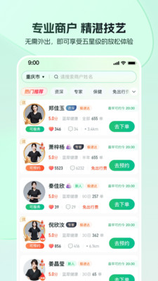 东郊到家