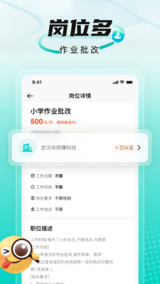 有前途兼职-手机高薪日结
