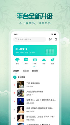 5sing音乐