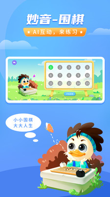 妙音围棋-围棋学习对弈平台