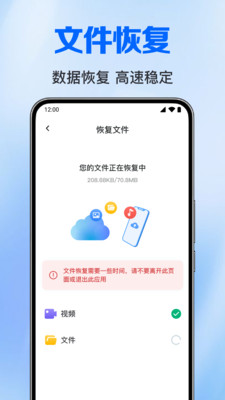备份聊天记录管家